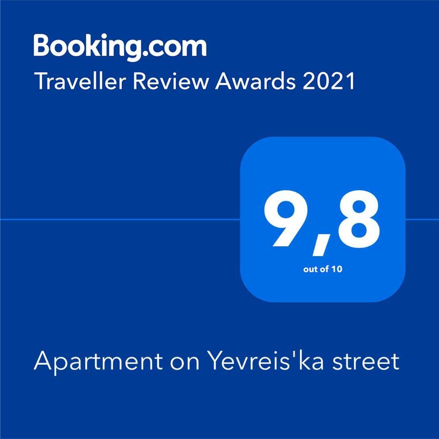 On Yevreis'ka Street Apartment Odessa